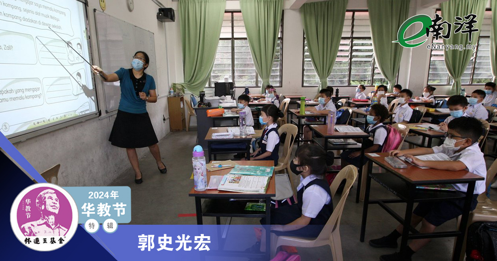 优质母语教育需良师/郭史光宏